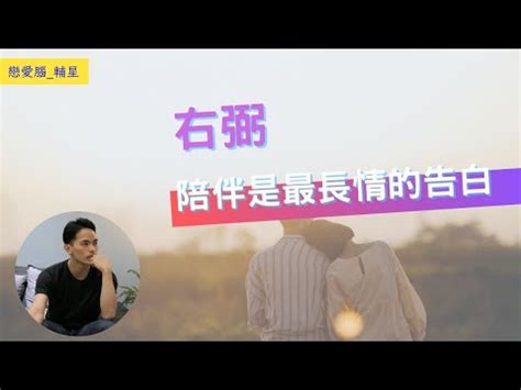 命宮右弼桃花|【命宮右弼桃花】命宮右弼桃花盛開！揭曉命中註定桃花運